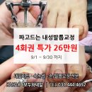 보두와네일