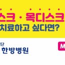 재단법인 자생의료재단 천안자생한방병원 이미지