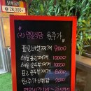 원주가표고버섯