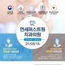 퍼스트원치과의원 이미지