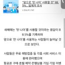 내가 만나이 우리가 일찍 쓰자고 어차피 다 만나이쓰게 되어있다고 그랬잖아 이미지