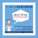 일이삼한의원 이미지