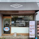 보니타샌드위치 이미지