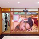 한강스파24시 사우나 이미지