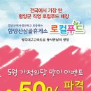 함양휴게소(상) 이미지