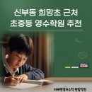 미래엔영어수학원탑학원