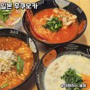 버스승차대 15-333 | 후쿠오카 시내 당일 온천 찜질방 테리하 스파 리조트 무료셔틀 식당 산미333라멘