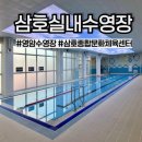 삼호종합문화체육센터 실내체육관 이미지