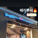 배스킨라빈스천안봉명점 이미지