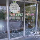 충남탕정초등학교병설유치원유리창문꾸미기.유리창문꾸미기.글라스페인팅.유리그림.창문꾸밈.유치원어린이집창문꾸미기.예쁜유리창문그림.예쁜유치원꾸미기 이미지