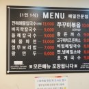 일산쭈꾸미 이미지