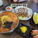 호동이네 이미지