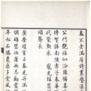 춘암상사께서 1919년1월 9일 수당 조병택 회갑에 쓰신 축시 이미지