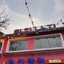 남양주 덕소 맛집 힘찬낙지 낙지볶음 후기