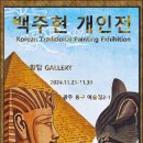 향담갤러리 이미지