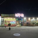 [ 경기/고양시 ] 소고기 맛집 전주향
