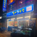 용마수산 이미지