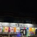 대천간장게장 | 대천게장 맛집 [대천간장게장] 주차정보, 가격, 방문후기🌸