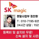 에스케이매직 이미지