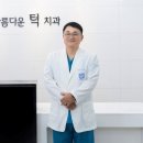 이승훈치과의원 | [언론보도] 돌출입 교정, 얼굴 균형과 기능까지 고려한 맞춤 치과 치료 중요