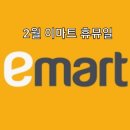 (주)이마트 신도림점 이미지