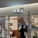 파리바게뜨 판교백현점 | 판교테크원맛집 코스 추천 미도인 알레그리아 평일후기 내돈내산