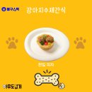 봉구스틱 이미지