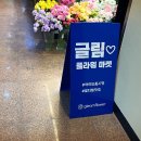 글림플라워마켓
