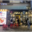 동두천솥뚜껑삼겹살 - 미추홀구 용정공원로83번길 49 | 동두천솥뚜껑삼겹살