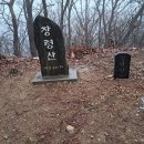 24년12월01일 대전 장령산 송년산행공지 이미지