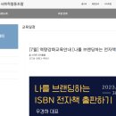 나를 브랜딩하는 전자책 출판하기 이미지