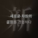 엘로드 | 엘로드 다이너스 남성 초고반발 중고 골프채 일산골프샵 시타 후기