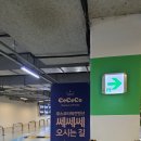 인천돌잔치 쎄쎄쎄송도점A홀 하객후기