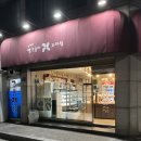 동광로78번길 네이버블로그
