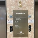 웰니스호텔 인산가 1층 이미지