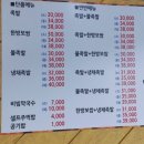 계향족발