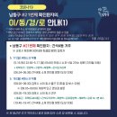 남동21 이미지