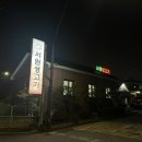 서원생고기 | 서산 가족모임, 한우특수부위 서원생고기 소고기 맛집