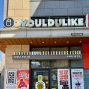 우주라이크 커피 | 도화동 카페 우주라이크커피 메뉴 추천 내돈내산 캔커피 리얼후기