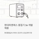 현대피앤에스 용접기 SW 개발 채용 | 현대종합금속 자회사 정규직, 신입도 지원 가능할까?