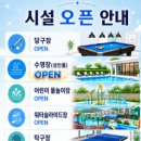 무주펜션홀리데이