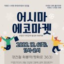 라탄쿠쿠