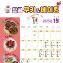 달콤쿠키&베이킹학원 이미지