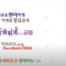 비앤케이(BNK) 이미지