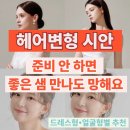 아벨(A bel) 헤어 | 헤어변형 시안, 캡쳐만 해가면 실력 좋은 샘도 망해요 (얼굴·드레스별 추천 스타일)