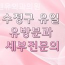 삼성앤유외과의원 이미지