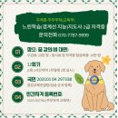 느린 학습자 교육지도사 2급 자격과정 | 느린 학습지도사 2급 자격 과정 6기 5강은 비대면 줌 강의 진행하였네요.