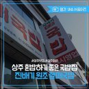 좋은국밥 이미지