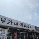 윤가네멸치국수라브랜드점 이미지