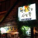 궁동할인마트 네이버블로그